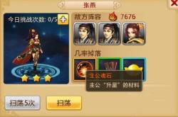胡莱三国，血战到底——深度解析与策略分享
