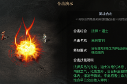 炽翼火龙，传说中的神秘生物与现实中的启示