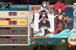 揭秘阴阳师的神秘力量，鬼女红叶御魂的魅力与奥秘