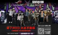 电竞之路，从新手到达人的热血征程