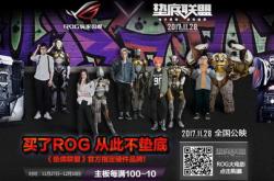 电竞之路，从新手到达人的热血征程
