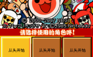太鼓达人电脑版深度解析与安装指南