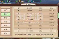 寻仙手游装备分数解析