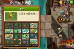 深入解析，植物大战僵尸2修改器——游戏体验提升新方式