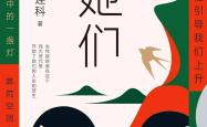 逗逼人生，笑对生活的艺术与智慧