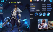 王者之路，赵云的英勇传说与实战策略