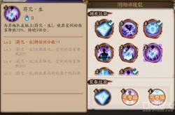 阴阳师兑换码全攻略，获取、使用与策略解析