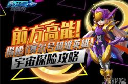 星际之旅，揭秘宇宙探险队的奥秘与未来