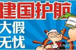 国庆七天乐，如何充分利用假期享受生活与自我提升