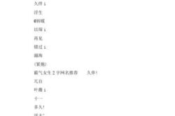 霸气2个字游戏名