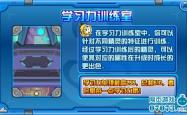 赛尔号2，深度解析学习力与宠物成长的秘密