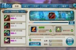 《诛仙手游》云梦道法提升指南