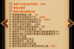 远征之剑手游攻略最新