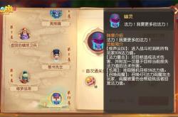 造梦西游2升级版，探索新世界的冒险之旅