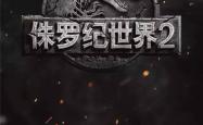 逆境中成长，从失落之门到崭新的未来——致二十五岁的奥斯卡的一封信
