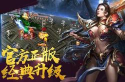 手游热血传奇官网