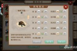 问道暴力血婴怎么加点