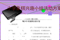 穿越千年智慧，探索中国象棋小游戏的魅力与策略
