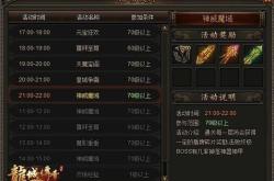 传奇手游赚钱人民币