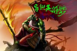 英雄无敌之异界召唤师，探索奇幻世界的召唤艺术