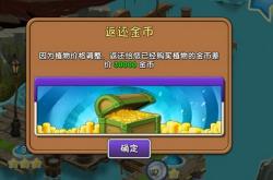 植物大战僵尸2，钻石攻略全解析