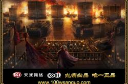 三国志建造，重现三国时代的建筑艺术与文化传承
