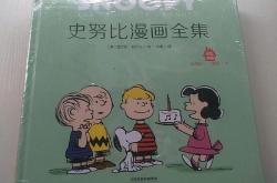 史努比手机，经典卡通形象与现代科技的完美结合