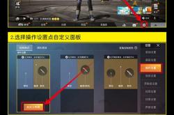 吃鸡手游按键最佳设置图片