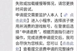 未成年人退款政策，保护消费者权益的盾牌