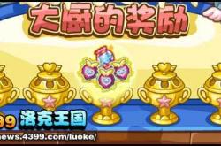 洛克王国，虚拟世界的冒险与教育意义