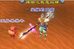 新天龙八部3，武侠世界的全新篇章，带你领略江湖风云