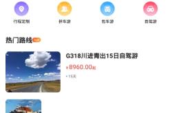 探索四川票务网，一站式解决你的旅行票务需求