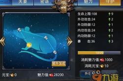六扇门手游