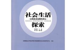 探究佛系，一种生活态度的兴起与影响