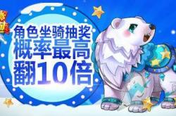 天天酷跑熊猫剑客
