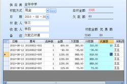 傻瓜进销存软件，简化管理，提升效率的智能选择