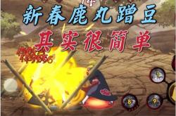 火影忍者豆怎么获得