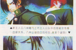 八神庵，从游戏角色到文化符号，探索他的头像背后的故事