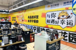 家乐福网上超市，便捷购物的新选择