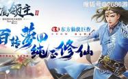 仙剑奇侠传1主题曲，穿越时空的旋律，唤醒仙侠梦