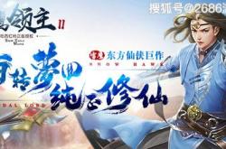 仙剑奇侠传1主题曲，穿越时空的旋律，唤醒仙侠梦