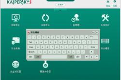 键盘记录软件，隐私泄露的隐形威胁