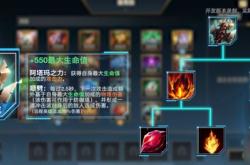 英雄联盟手游路线偏好设置