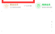 共享快乐，爱奇艺会员的多人共享指南