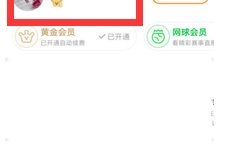 共享快乐，爱奇艺会员的多人共享指南