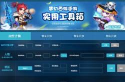 梦幻西游手游一键日常辅助器手机版