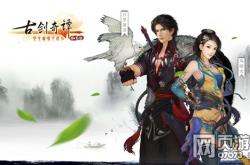 古剑奇谭百里屠苏，穿越时空的仙侠之旅