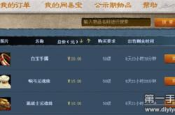 探索神秘与财富，天下三藏宝阁的奥秘