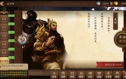 三国风云，如何成为刘备的得力助手