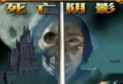 英雄无敌3，死亡阴影—经典策略游戏的不朽魅力